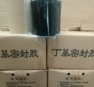 丁基膠